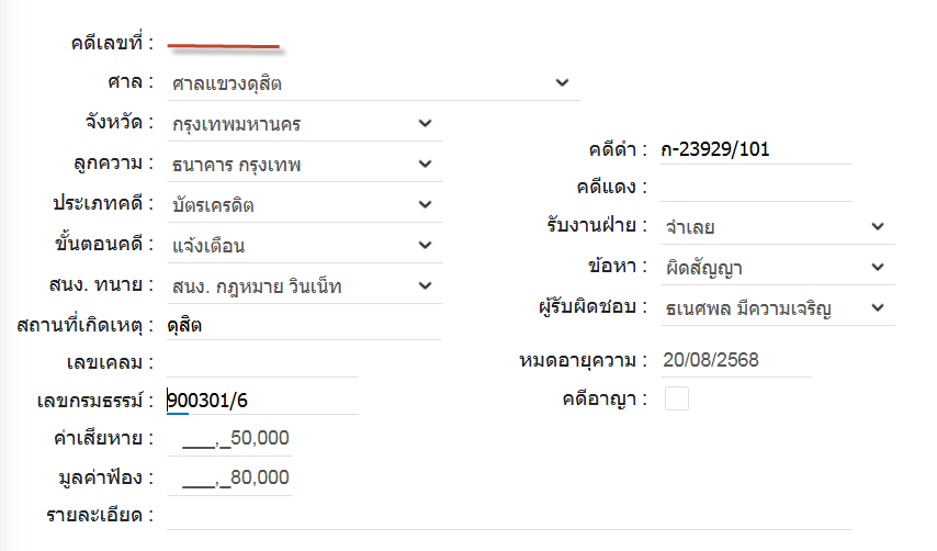 notify bar